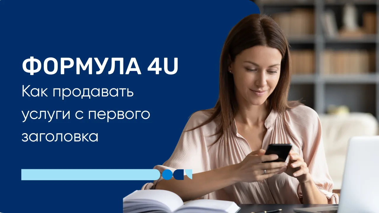 Как продавать медицинские услуги