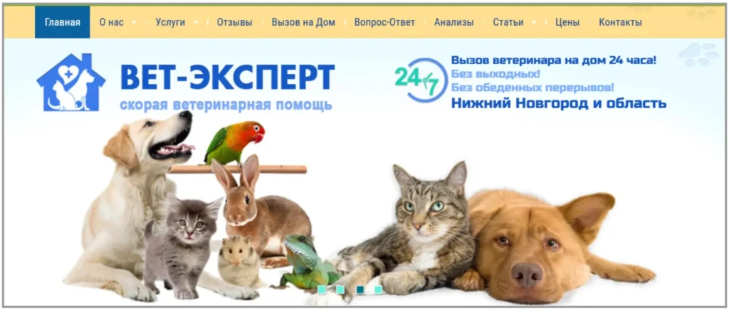 реклама ветклиники и маркетинг ветклиники