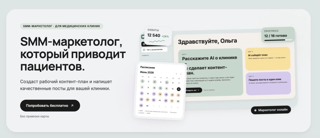 SMM - маркетолог 